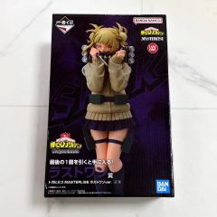 MAXTOY トガヒミコ ソフビ 僕のヒーローアカデミア ヒロアカ - メルカリ
