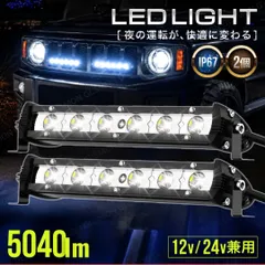 LED ライトバー ワークライト 2個 ホワイト 18W 12V 24V 作業灯 フォグランプ デイライト 6連 オフロード SUV 4WD ジムニー バイク 集魚灯 車幅 軽トラ トラック 重機 投光器 補助灯 バックランプ 汎用 防水 キャンプのサムネイル