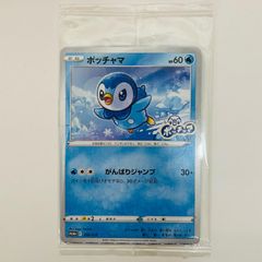 ポッチャマ：プロジェクトポッチャマ PROMO S-Pプロモカード 232/S