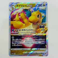 カイリューVSTAR：ポケモン GO プロモカード ギフトキャンペーン PRO