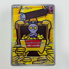 ポケカ コレクレー AR SV3a レイジングサーフ 068/062 - メルカリ