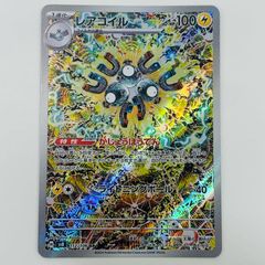 ホロンのレアコイル ☆ 拡張パック ホロンの研究塔 072/086 - メルカリ