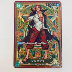 2026年最新】シャンクス sr spの人気アイテム - メルカリ