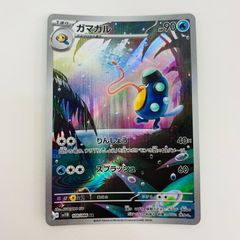 シビビール AR SV11B ブラックボルト 118/086 - メルカリ