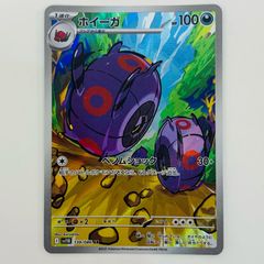 PSA10 フライゴン AR ポケモンカード - メルカリ
