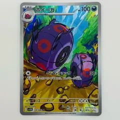 中古 ホイーガ AR 139/086のサムネイル