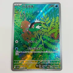 中古 バスラオ AR 105/086のサムネイル