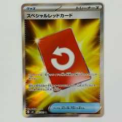 スペシャルレッドカード SR MEGA 拡張パック ニンジャスピナー 106
