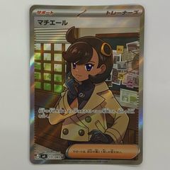 マチエール SR 2枚 MEGA ニンジャスピナー ポケモンカード ポケカ