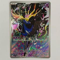 ゼルネアス AR 089/083 2枚セット - メルカリ