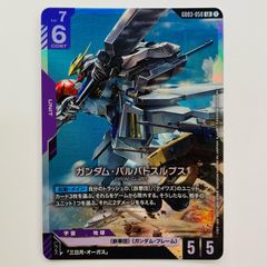 ガンダム・バルバトスアダプト GD03-056 Rガンダムデュナメス他計7枚