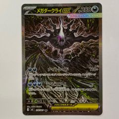 c*2様 メガダークライex SAR 114/081 - メルカリ