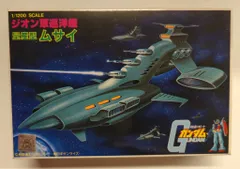 2026年最新】1/1200 量産型ムサイ の人気アイテム - メルカリ