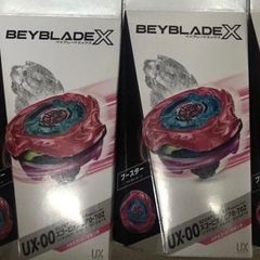 ベイブレードX スコーピオスピア0-70Z メタルコート:マゼンタ 2個