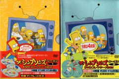HFY326 ☆良品☆ ザ・シンプソンズ DVDBOX シーズン1～2セット - メルカリ