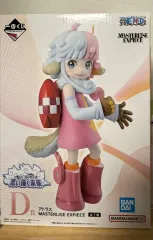 ONE PIECE 一番くじ D賞 アトラス