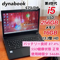 dynabook ノートPC SSD Win11 Corei5 8世代 A74 - メルカリ