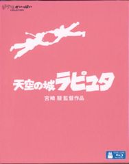 天空の城ラピュタ 録音台本 - メルカリ