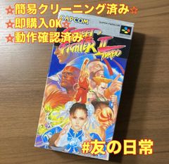 [상자·설 첨부] 스트리트 파이터Ⅱ 터보 슈퍼 패미컴 소프트 상자 첨부 설명서 첨부 3-229
