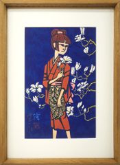 土屋正男 作 直筆サイン入り 『歓喜』 染版画 第一人者 - メルカリ