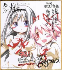 劇場版魔法少女まどか☆マギカ(新編/叛逆の物 劇場配布 新)Magica Quartet 複製ミニ色紙【まどか/ほむら】 まどほむ