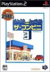 [중고] PS2 소프트 더 편의점 3 ~ 그 마을을 독점하라 ~ [베스트 버전]