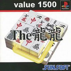 [중고] PS 소프트 Value1500 The 용룡