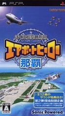 PCソフト 僕は航空管制官2 かごしま離島管制 リニューアル版 - メルカリ