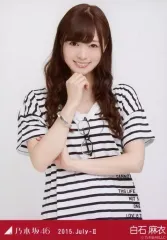 【中古】生写真(坂道シリーズ) 白石麻衣/ボーダー・上半身/「2015.July-II」会場限定生写真