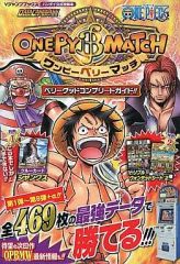 [중고] 공략 책 카드 게임 DATA CARDDASS ONE PIECE 원피 베리 매치 카드 버전 벨리 굿 컴플리트 가이드!! 반다이 공식 공략 책