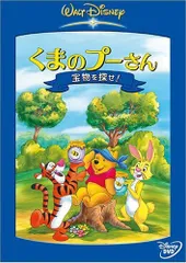 2026年最新】くまのプーさん DVDの人気アイテム - メルカリ