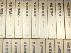 17冊セット】高見順日記 1〜8巻 ＆ 続 高見順日記 1〜8巻 勁草書房