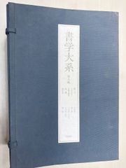 内外文様類集 全十冊(箱付き) - メルカリ