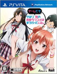 역시 게임에서도 내 청춘 러브 쌀은 잘못되어있다. (통상판) - PSVita