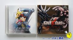 CD ポケモン「ディアルガVSパルキアVSダークライ」ミュージック