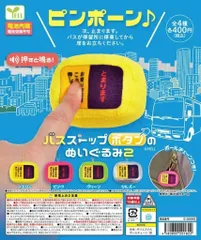 2026年最新】バス 降車ボタンの人気アイテム - メルカリ
