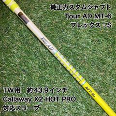 Tour AD MT-6 S ドライバー キャロウェイスリーブ付 X2 HOT - メルカリ