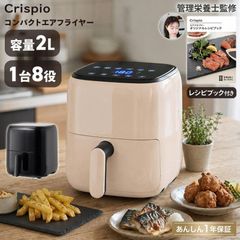 未使用品❗️ノンオイルフライヤー リフィーリン ブラック - メルカリ