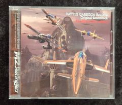 完全版 バトルガレッガ Rev.2016 サウンドトラック 並木学 CD - メルカリ