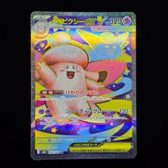 ポケモンカード メガピクシーex SAR ムニキスゼロ 112/080 - メルカリ