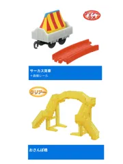 カプセルプラレール　きかんしゃトーマス ソドー島の楽しい音楽フェスティバル編        全２種２個まとめ売り    リーフレット2枚付き　新品未使用品