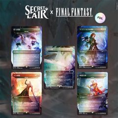 Secret lair×FINAL FANTASY バンドル 日本語版 未開封 - メルカリ