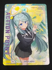 ユニオンアリーナ　陰の実力者になりたくて！ アクションポイント　AP イプシロン アクションポイントカード(イプシロン/陰の実力者になりたくて