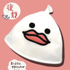 未使用品 大阪関西万博 太陽のつぼみ TTNE サウナハット 公式 限定品