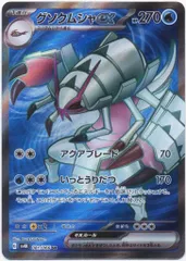 Pokemon SV4K 081/066 グソクムシャex SRのサムネイル