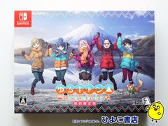 中古】ニンテンドー switch ゆるキャン△ 初回限定版 Have a nice day