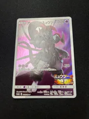 ポケモンカード　アーマードミュウツー　プロモ