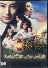 방화 DVD 영화 실사 약속의 네버랜드 스탠다드 에디션 * 미개봉
