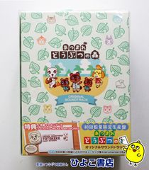 あつまれ どうぶつの森 オリジナルサウンドトラック＜初回数量限定生産