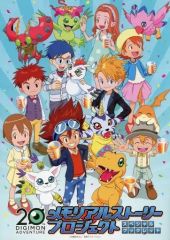 [중고]애니메이션 무크 ≪애니메이션·만화계 서적≫ 20th DIGIMON ADVENTURE 메모리얼 스토리 프로젝트 스페셜 소책자